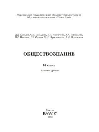 Лист по обществознанию. Титульный лист по обществознанию. Титульник по обществознанию. Реферат по обществознанию. Титульный лист проекта по обществознанию.